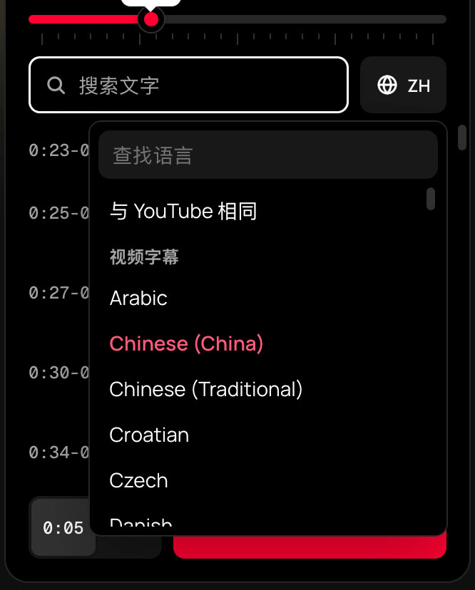 TranscribeClear 面板中的语言菜单